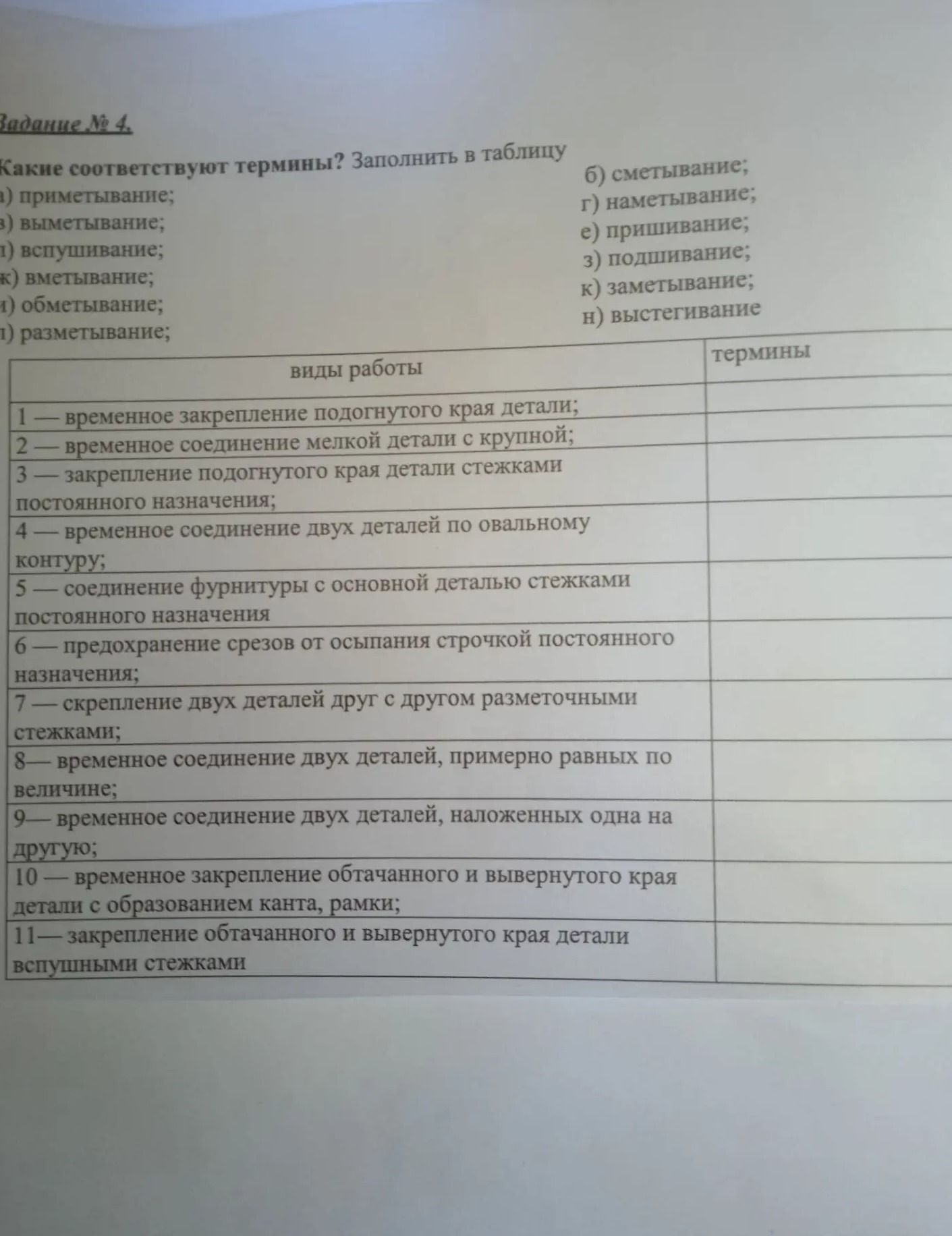 Фото задания