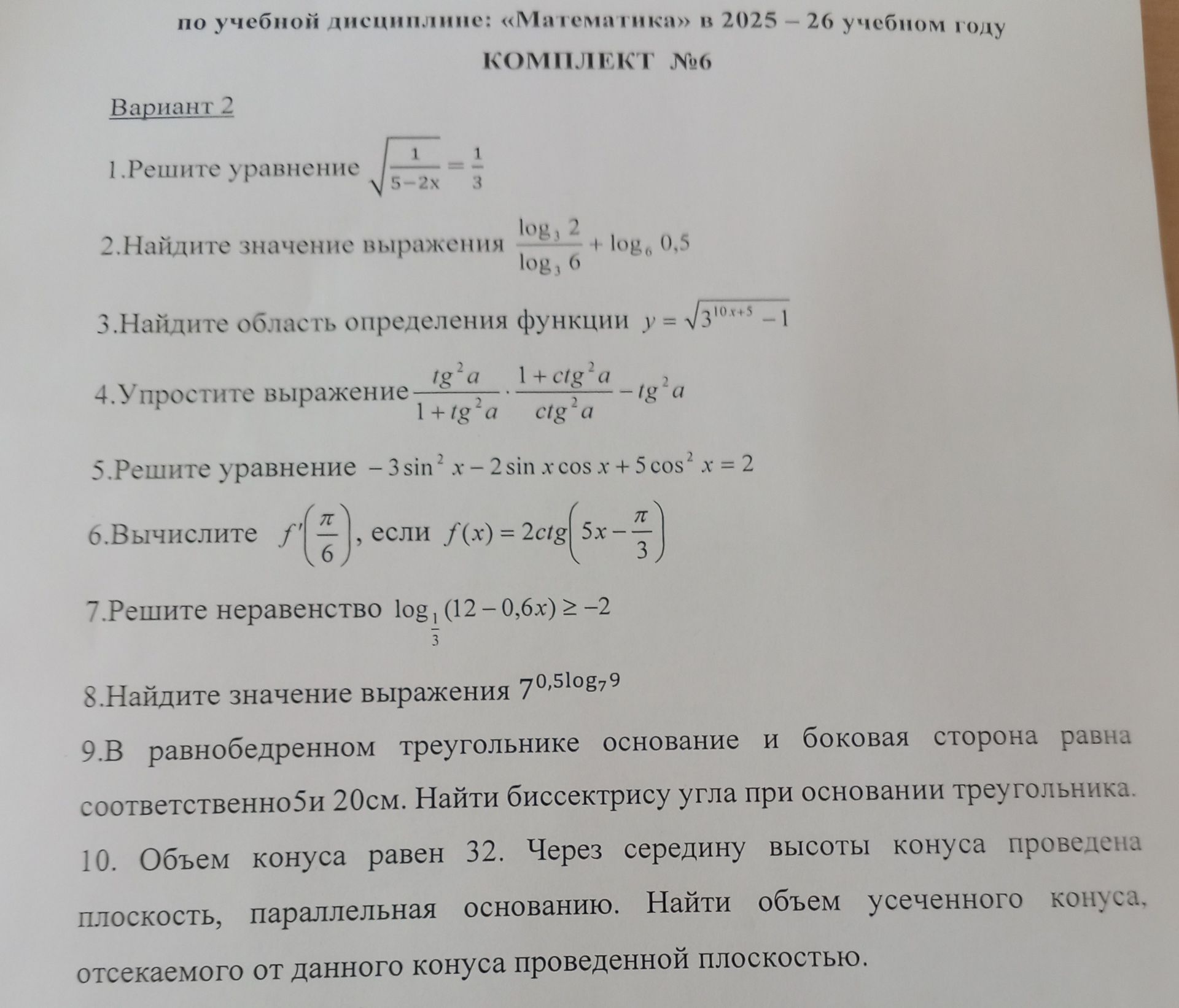 Фото задания