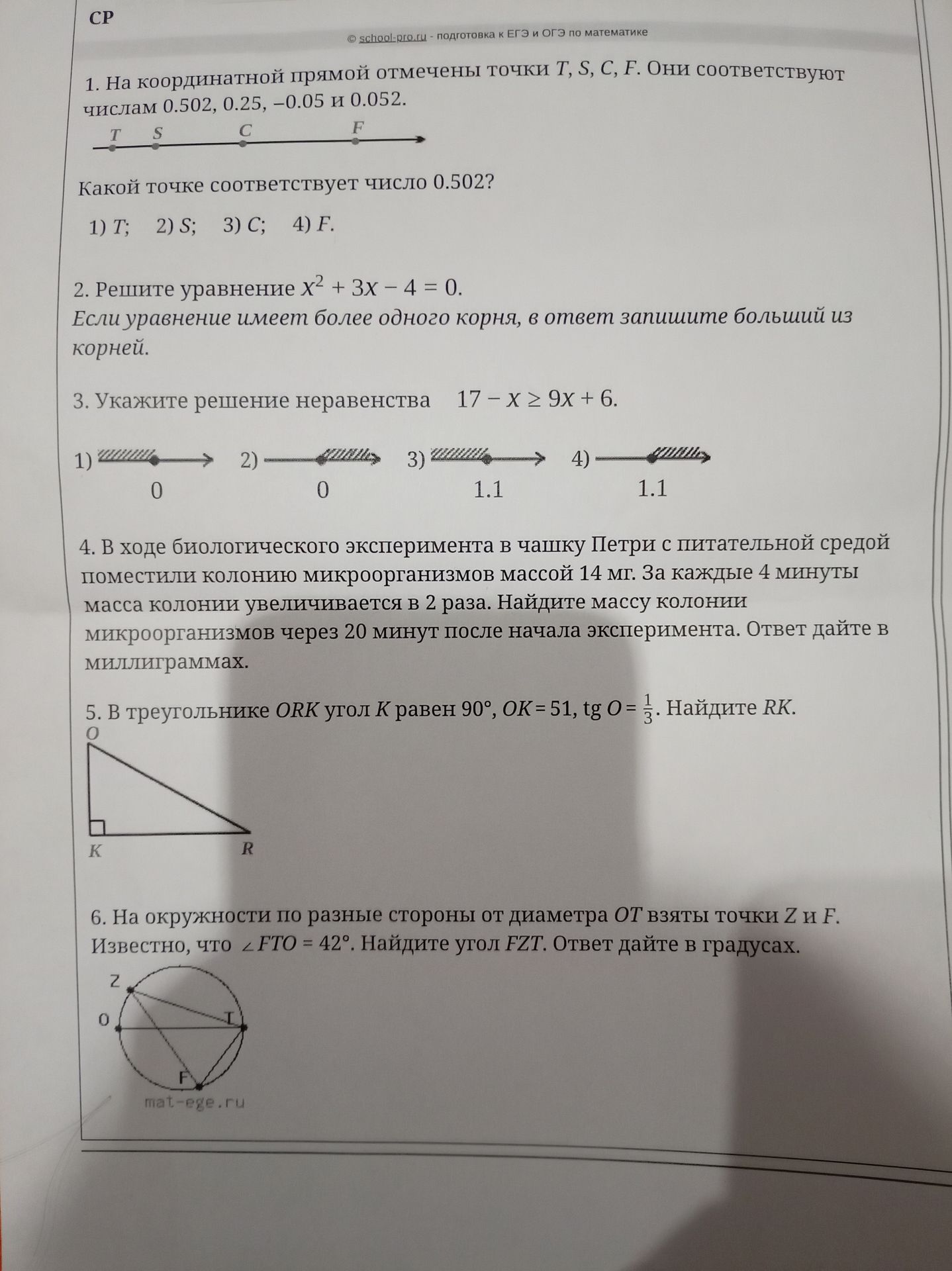 Фото задания