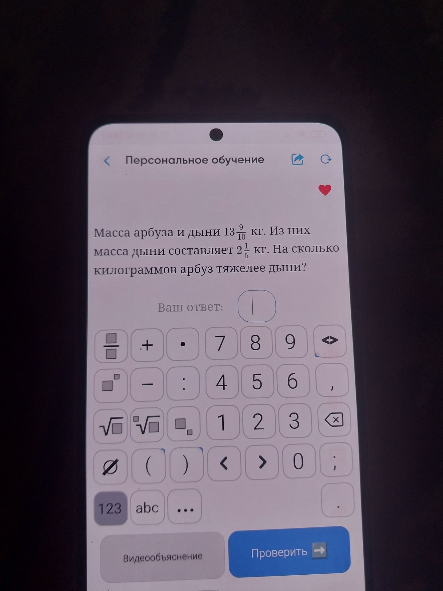 Фото задания