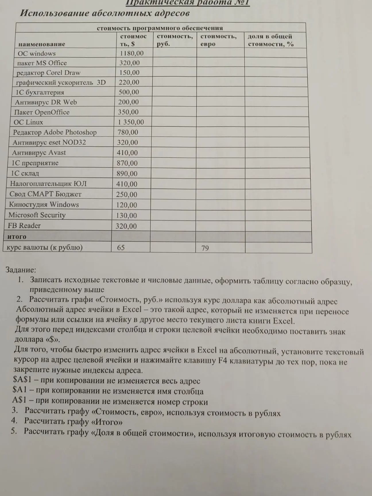 Фото задания