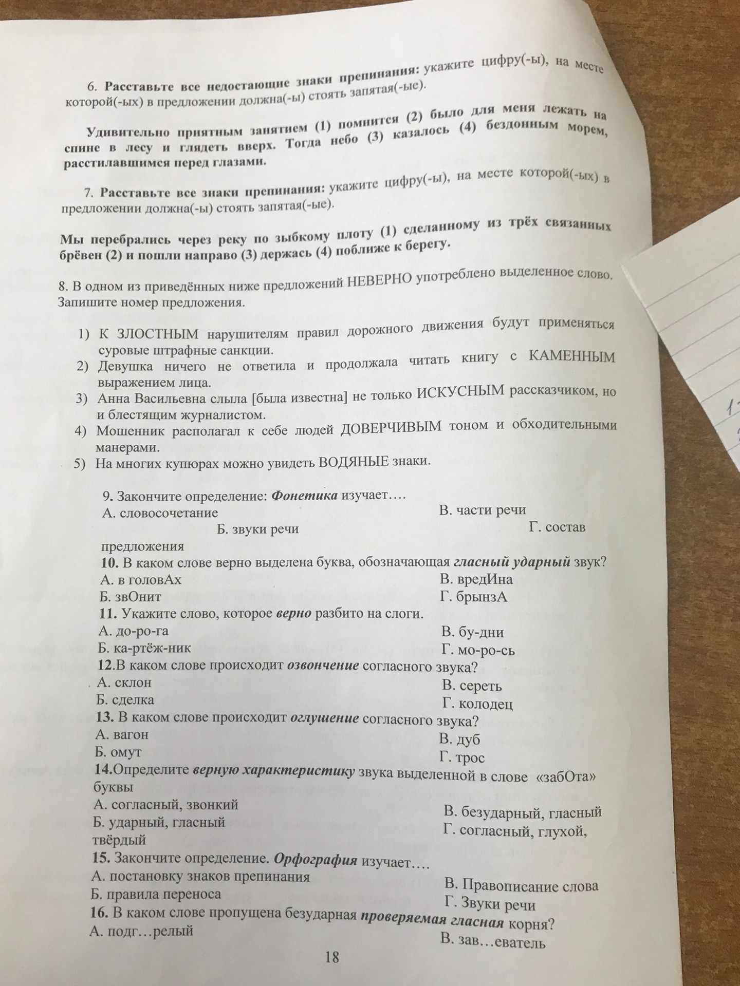 Фото задания
