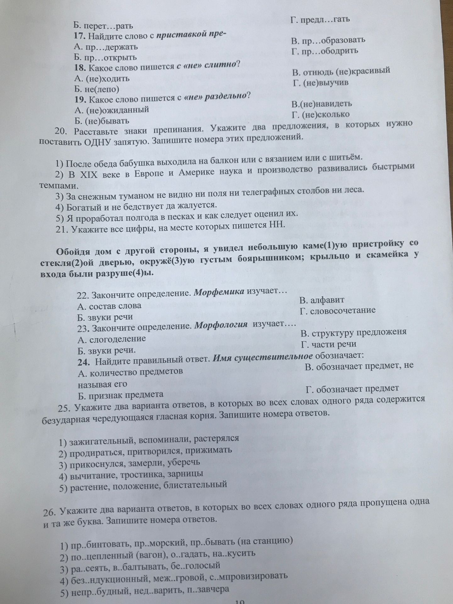 Фото задания