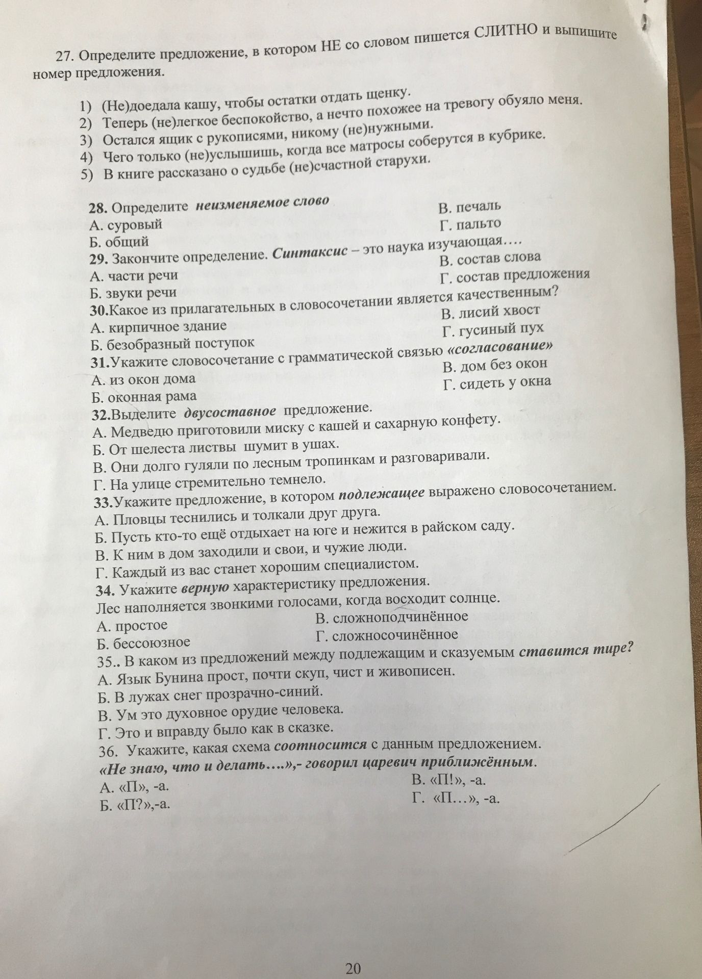 Фото задания