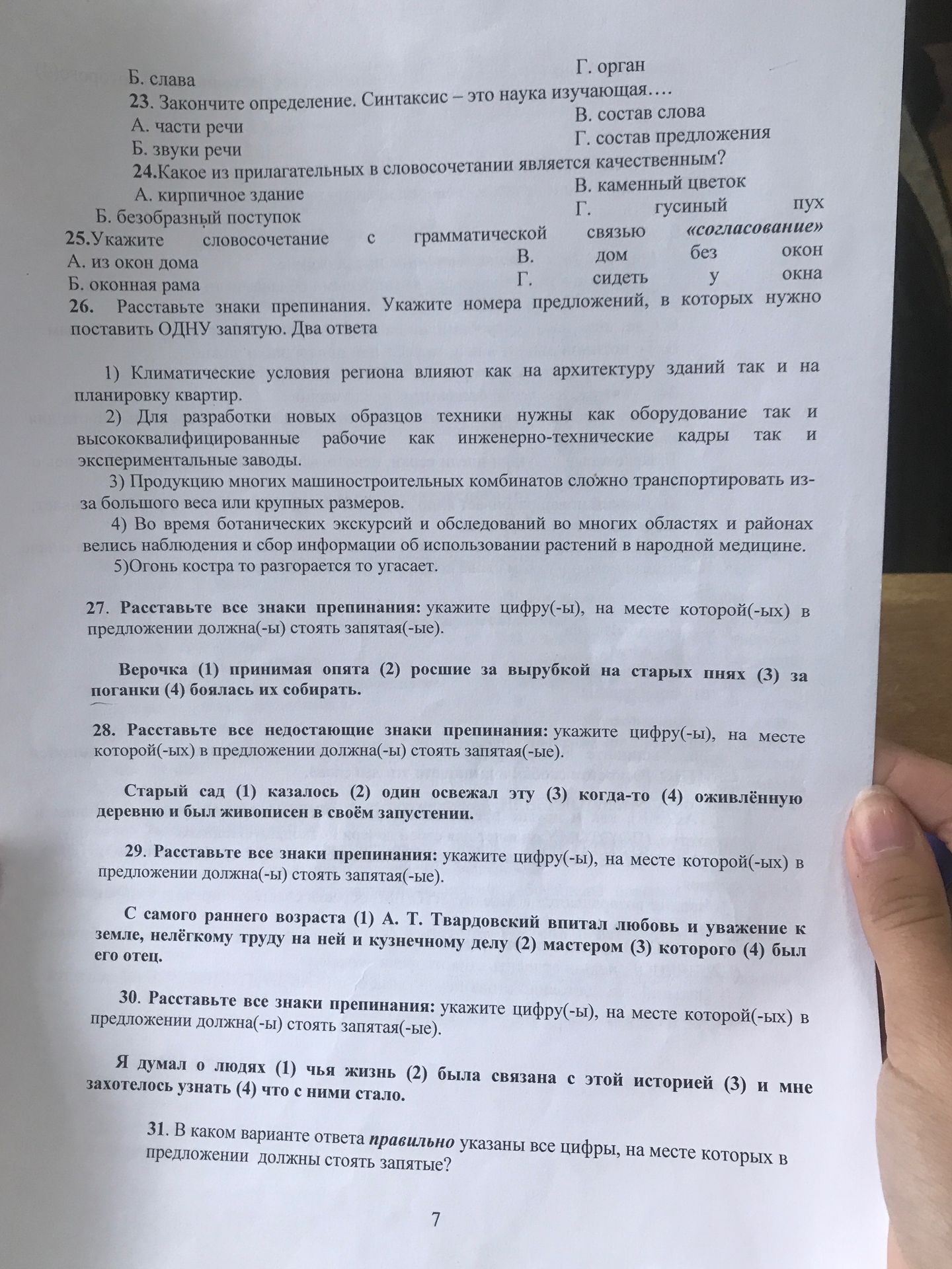 Фото задания