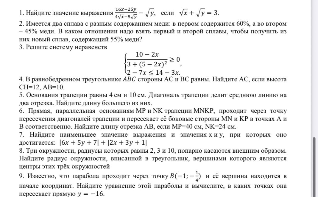 Фото задания