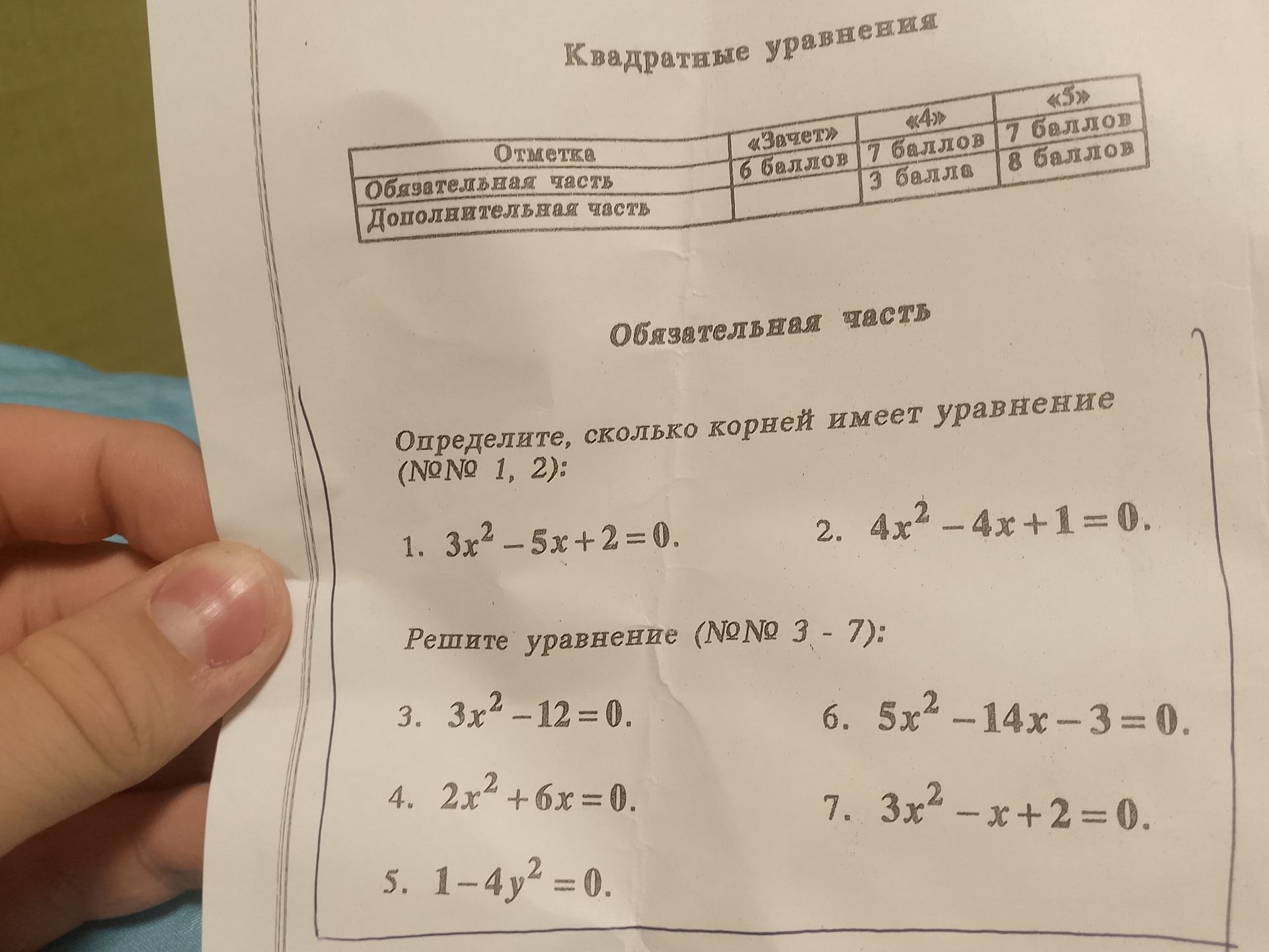 Фото задания