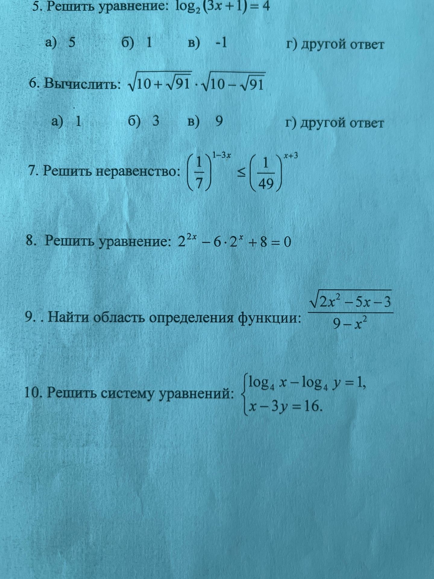 Фото задания