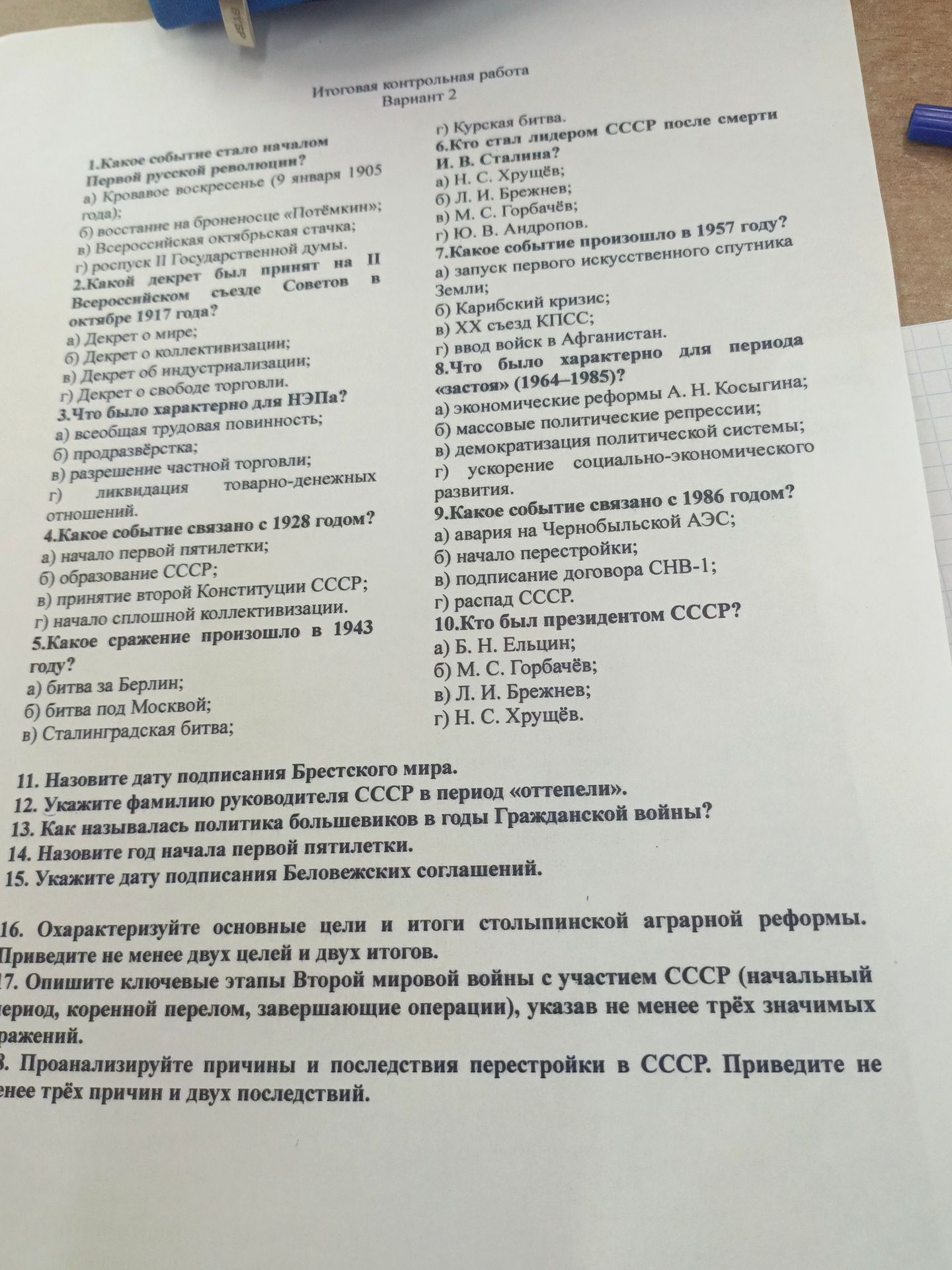 Фото задания