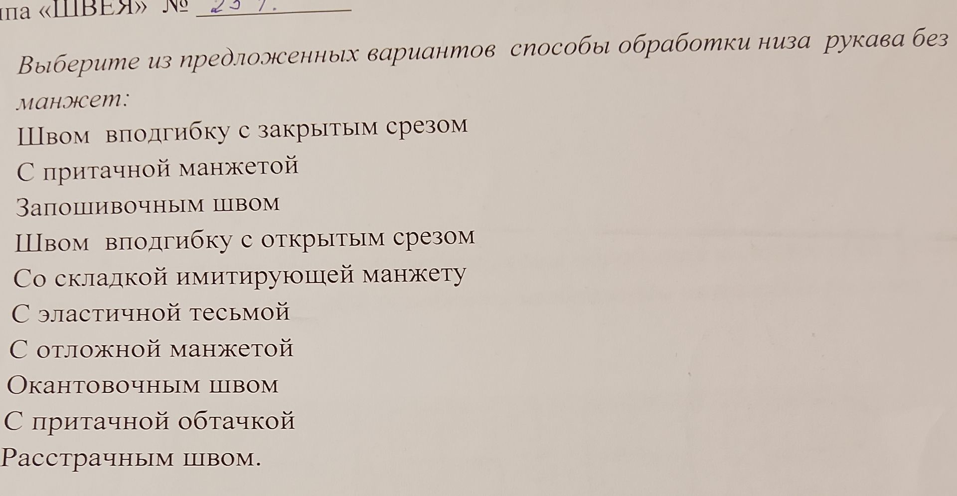 Фото задания