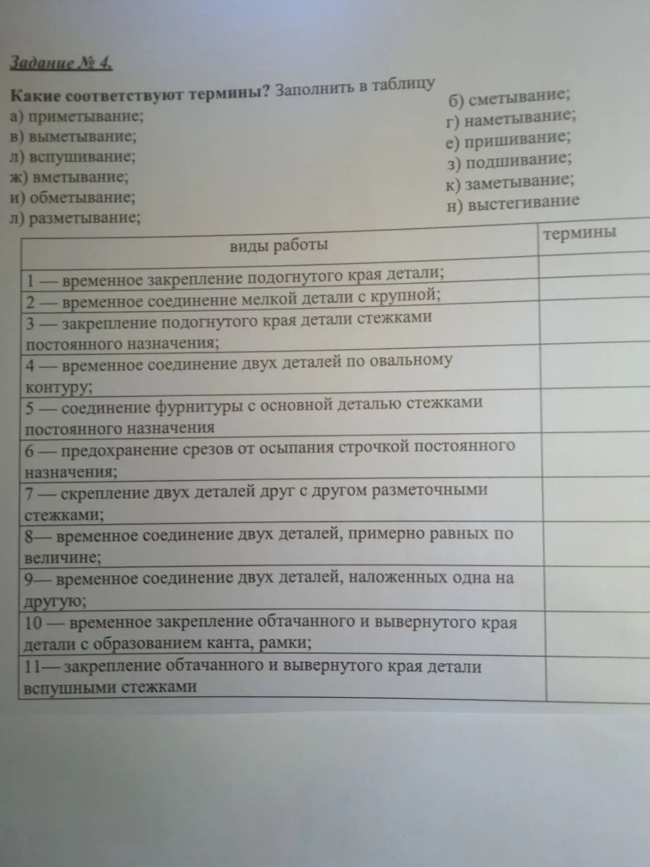 Фото задания