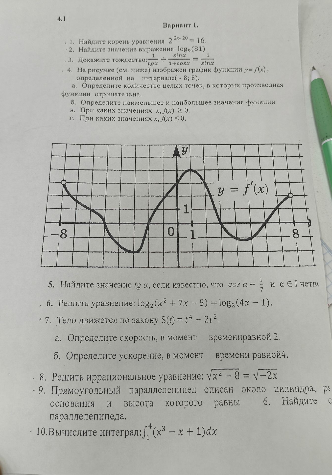 Фото задания