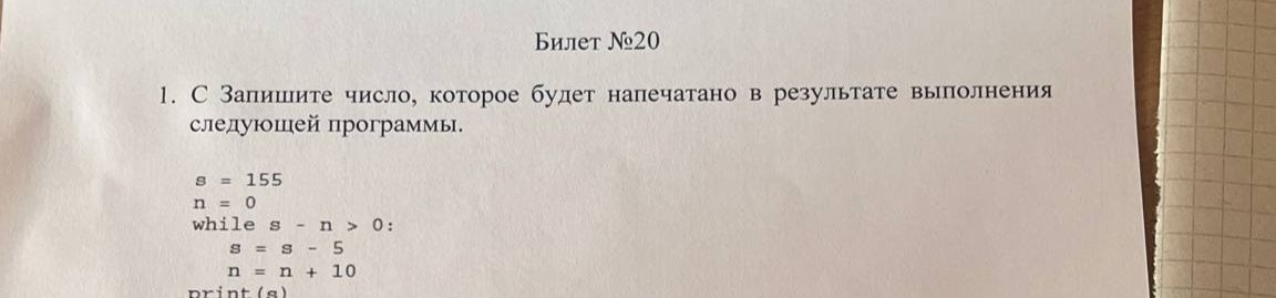 Фото задания
