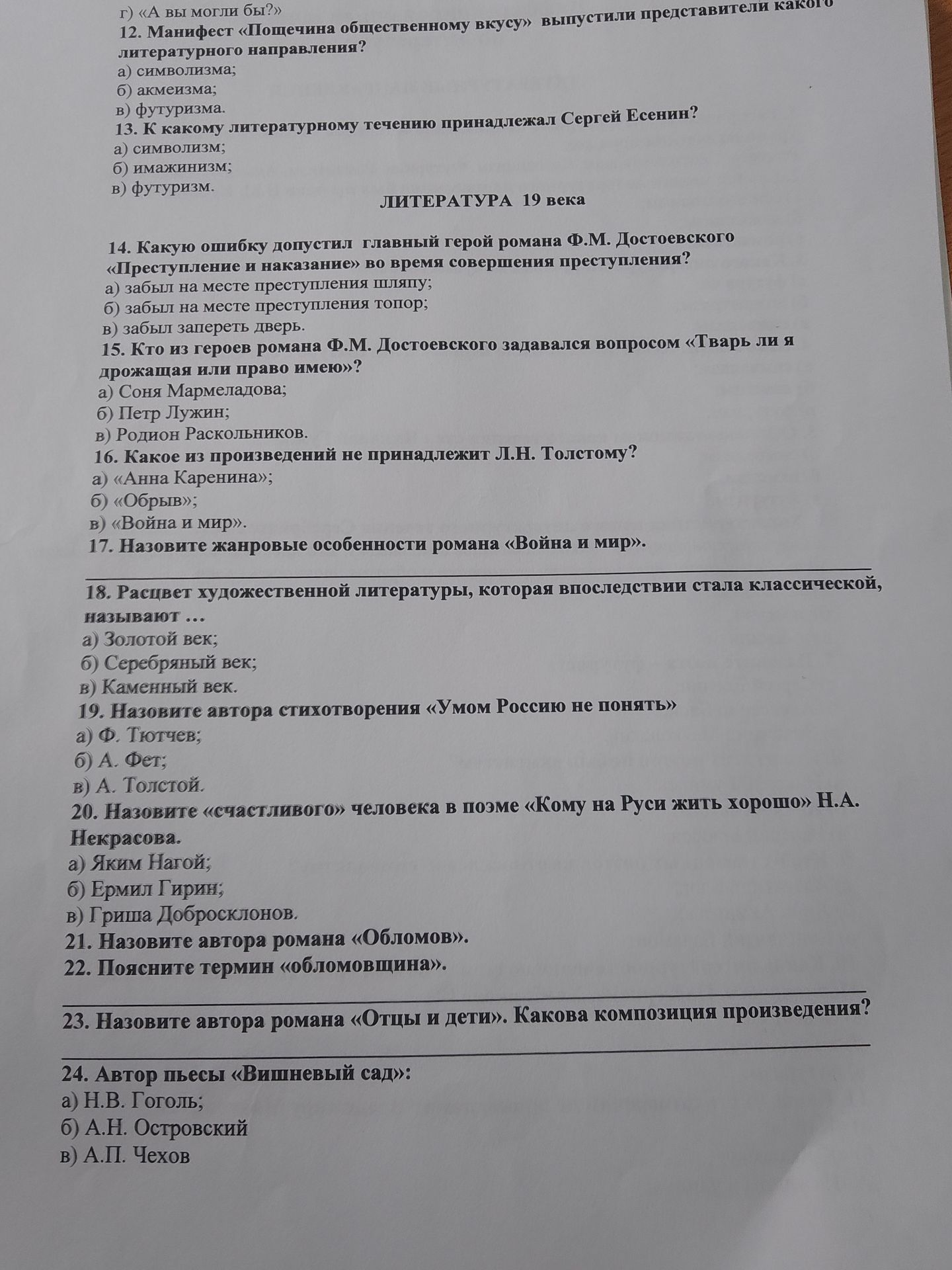 Фото задания