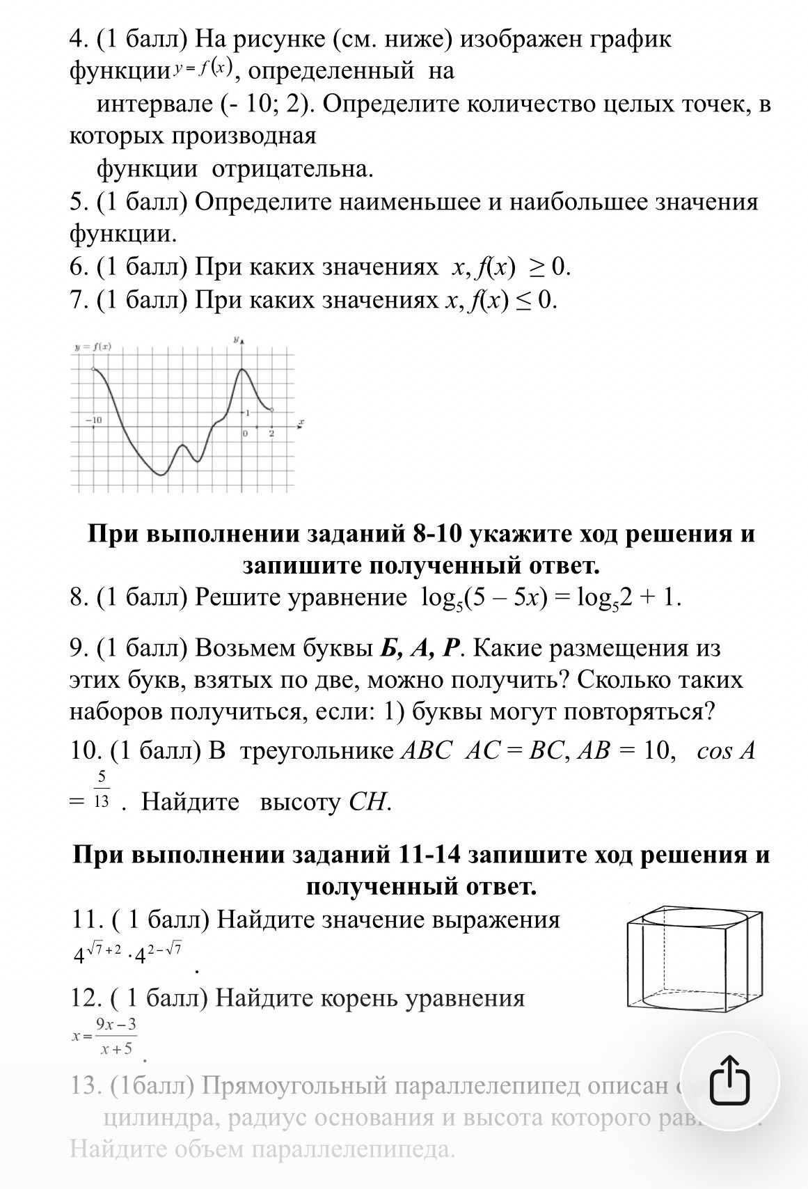 Фото задания