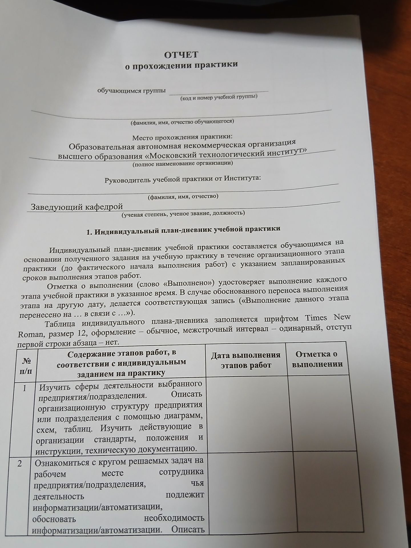 Фото задания