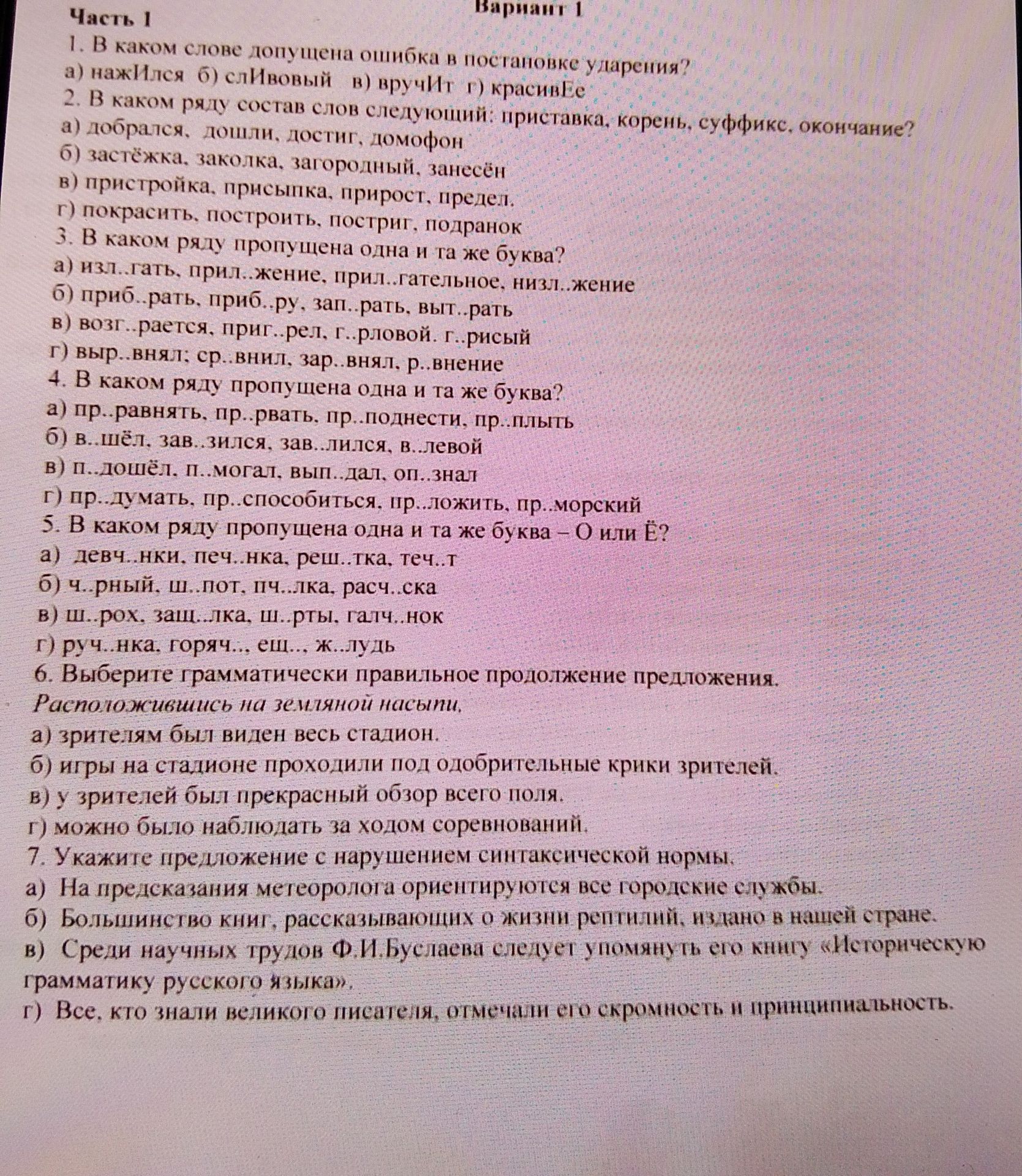 Фото задания