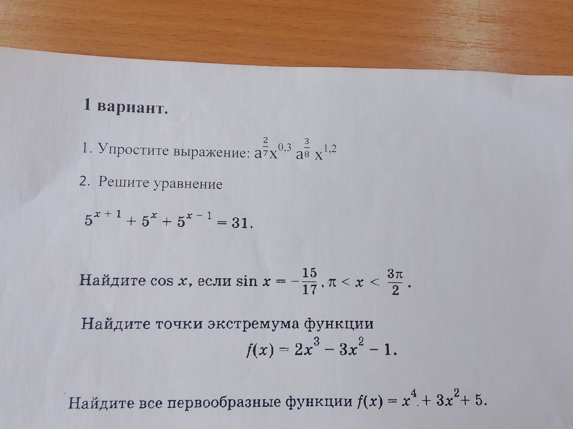 Фото задания