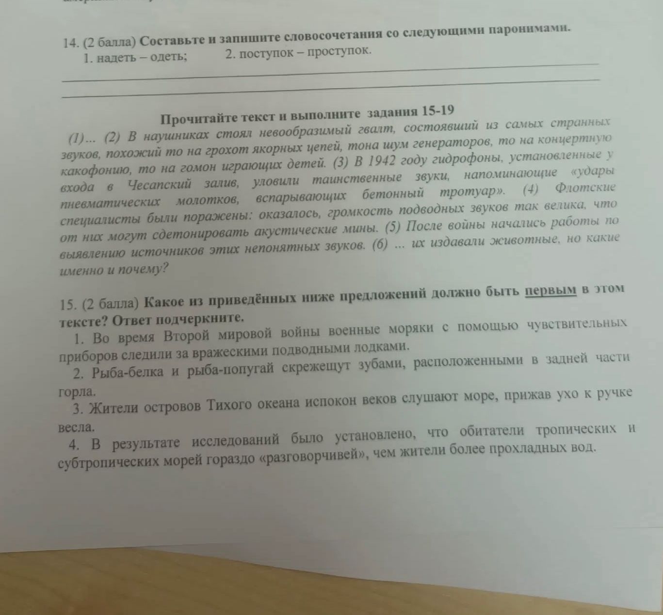 Фото задания