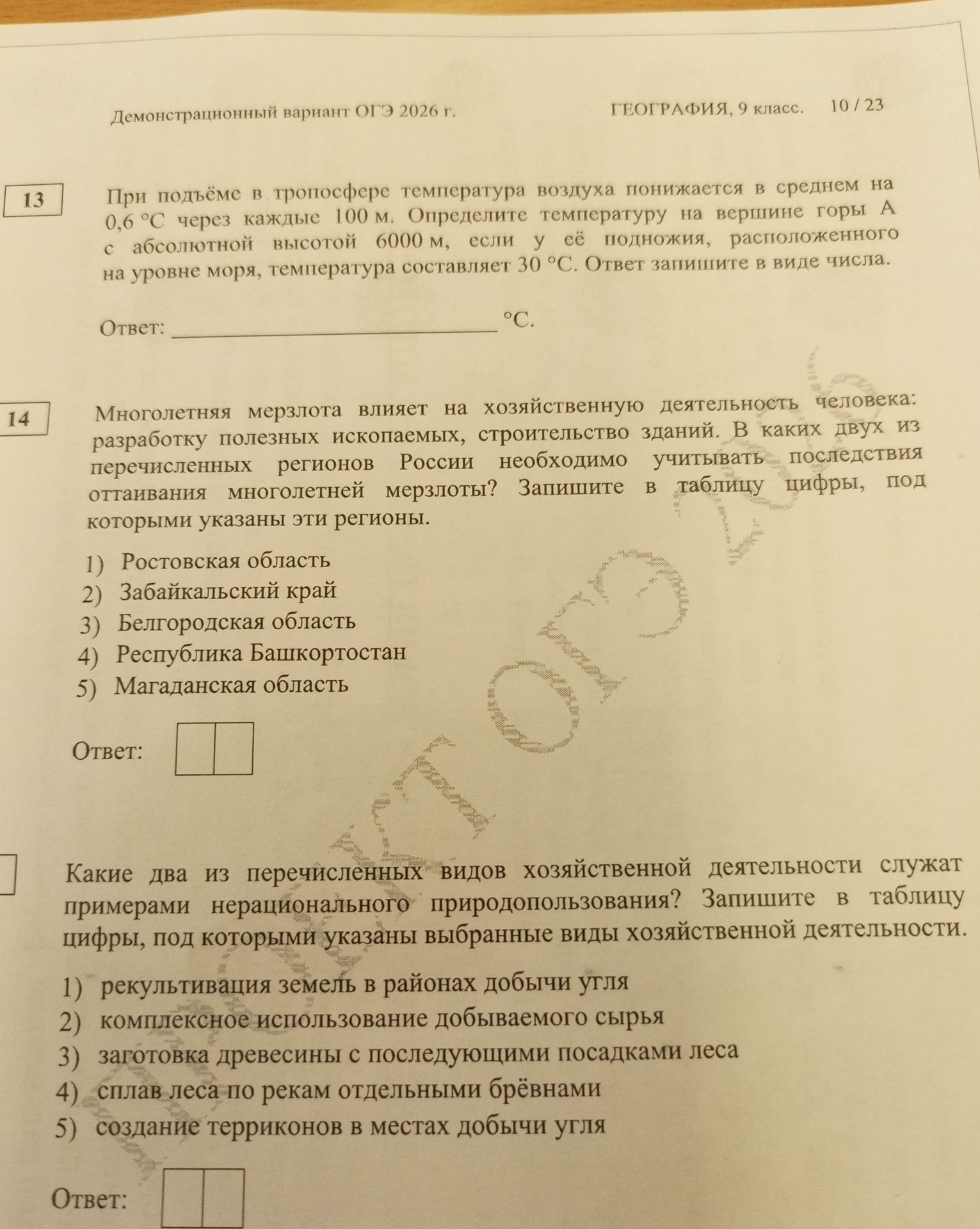 Фото задания