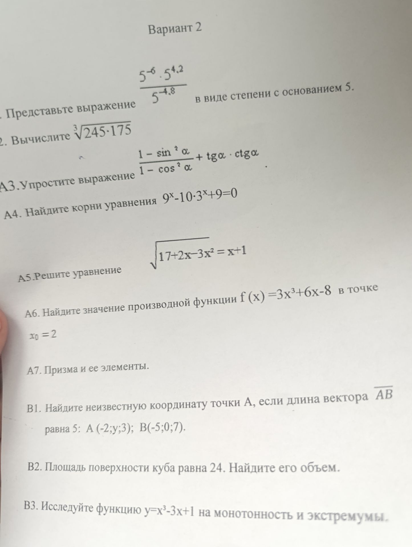 Фото задания