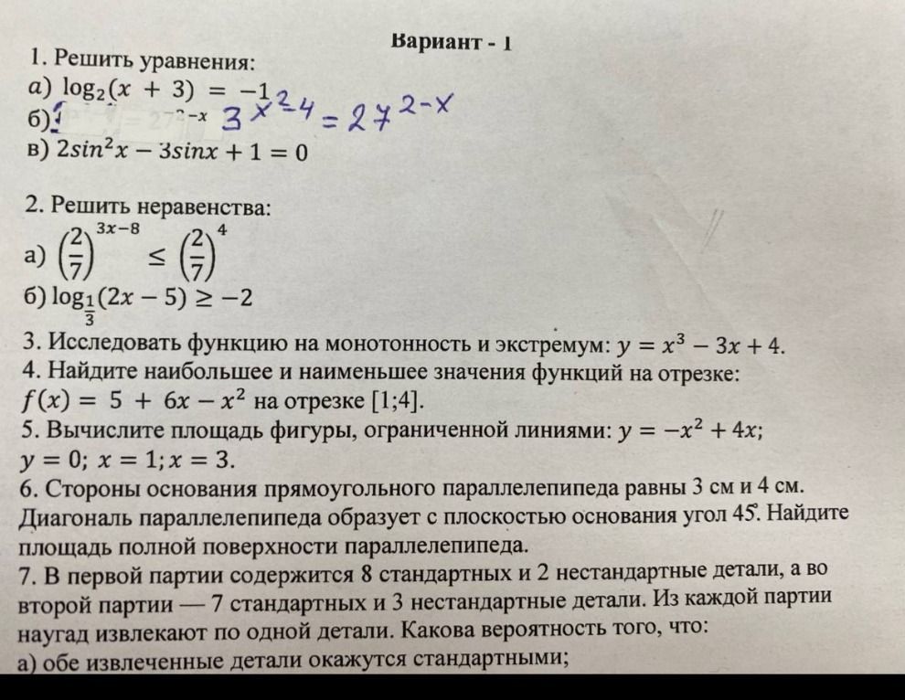 Фото задания