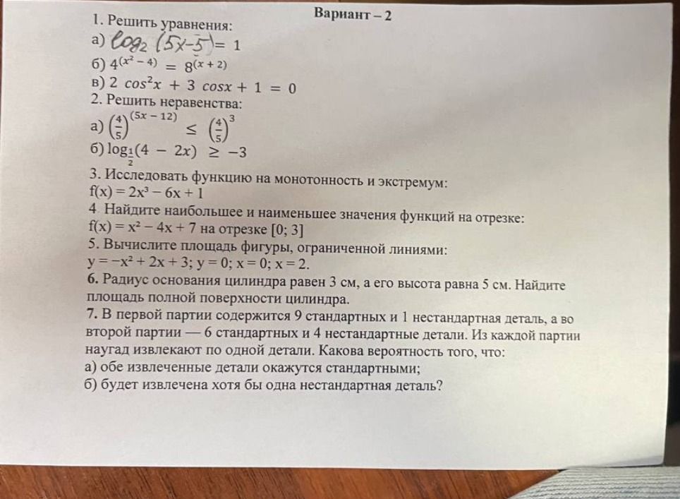 Фото задания