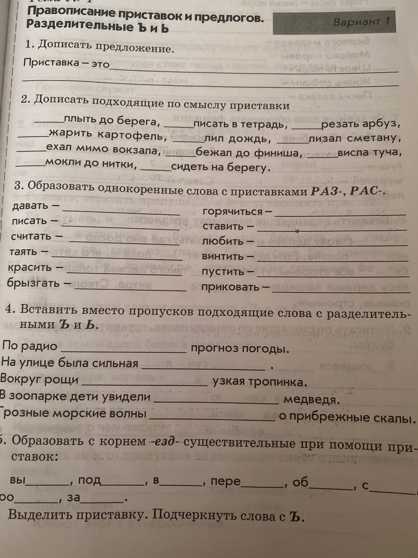 Фото задания