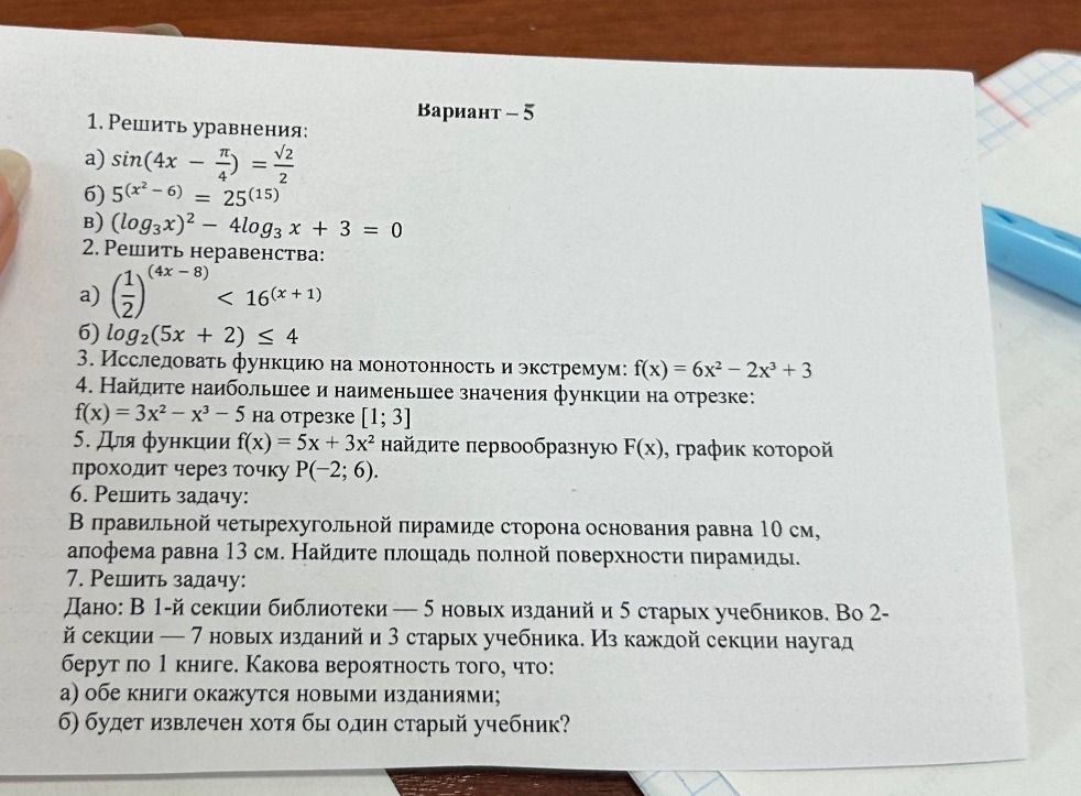 Фото задания