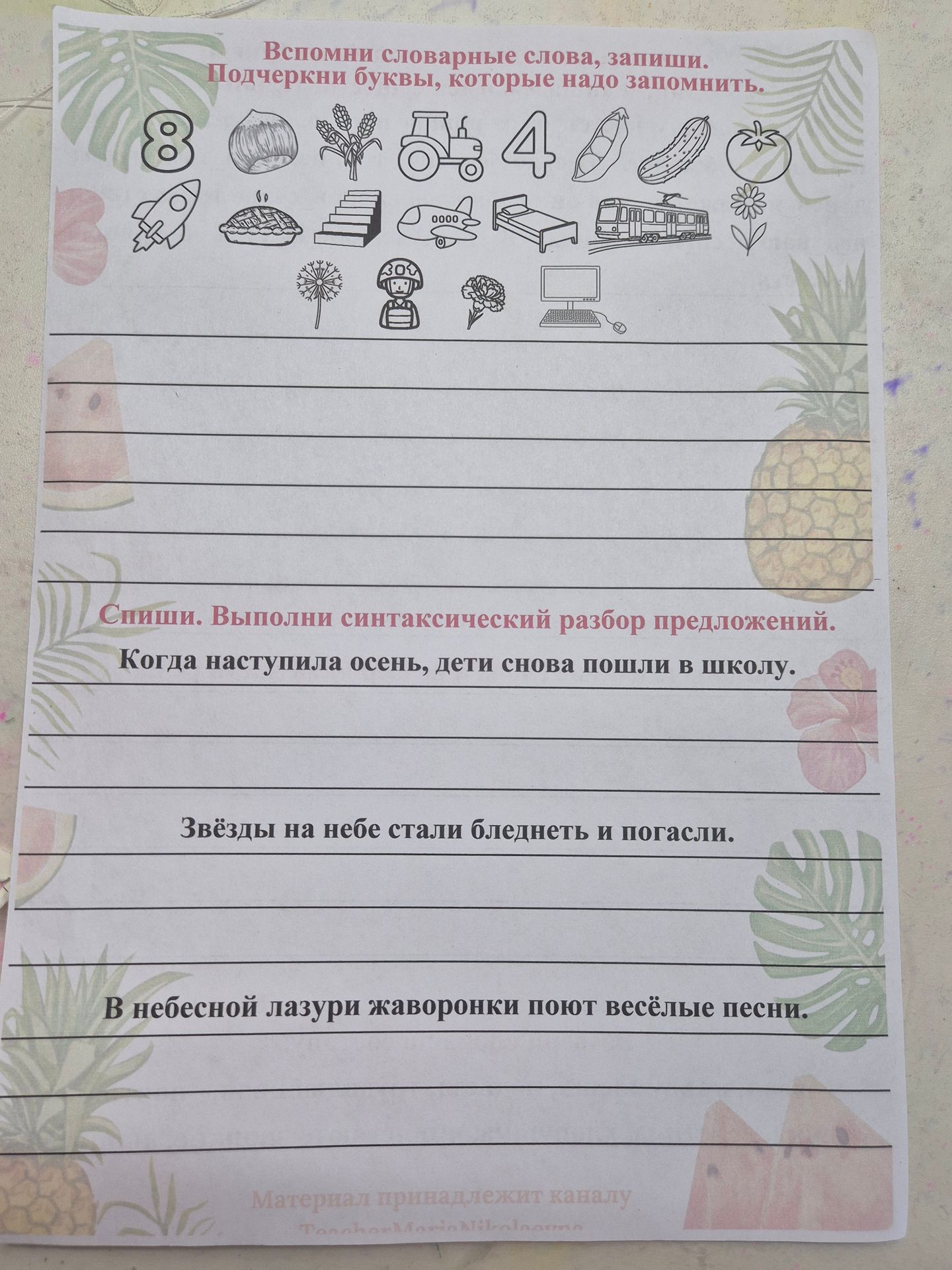 Фото задания