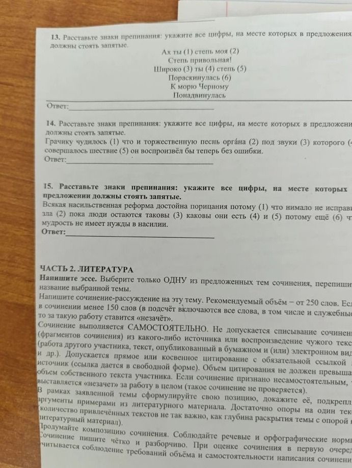 Фото задания