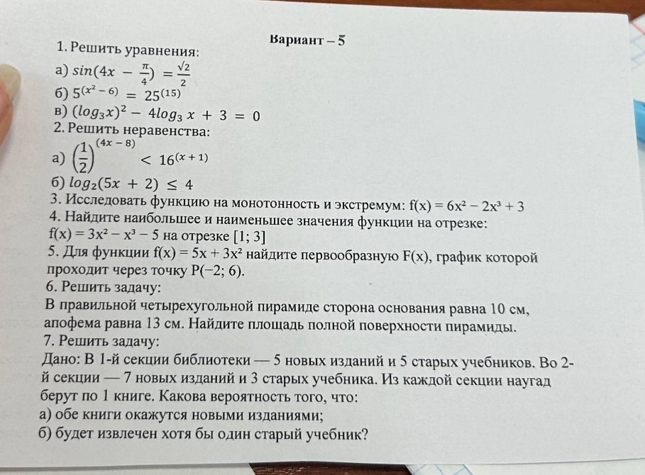 Фото задания