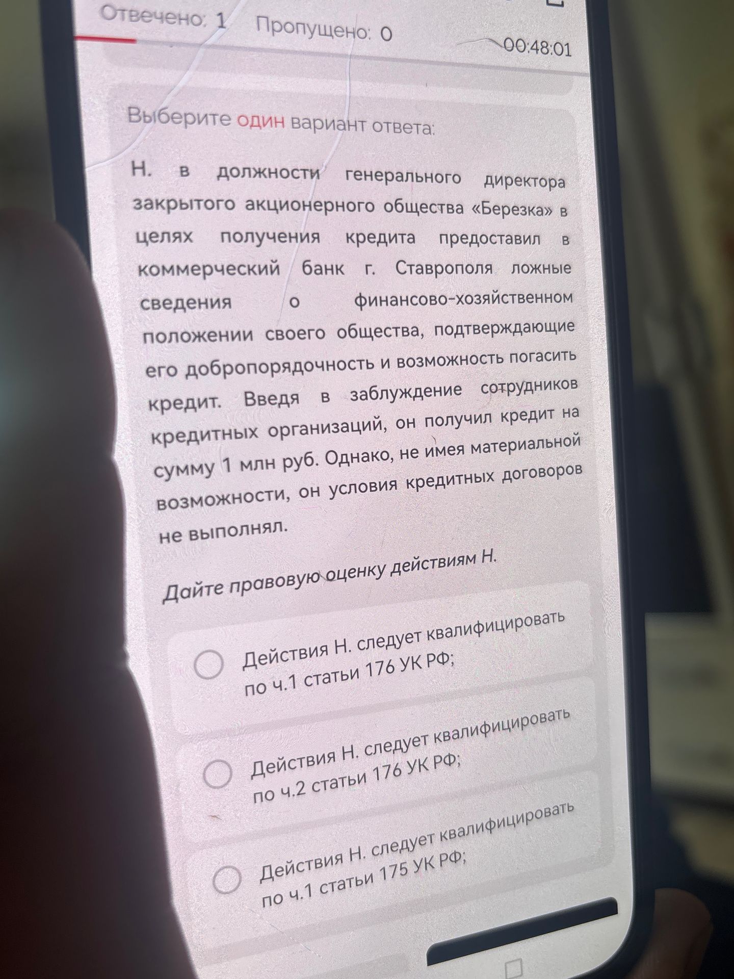 Фото задания: Н. в должности генерального директора закрытого акционерного общества «Березка» в целях получения кредита предоставил в…