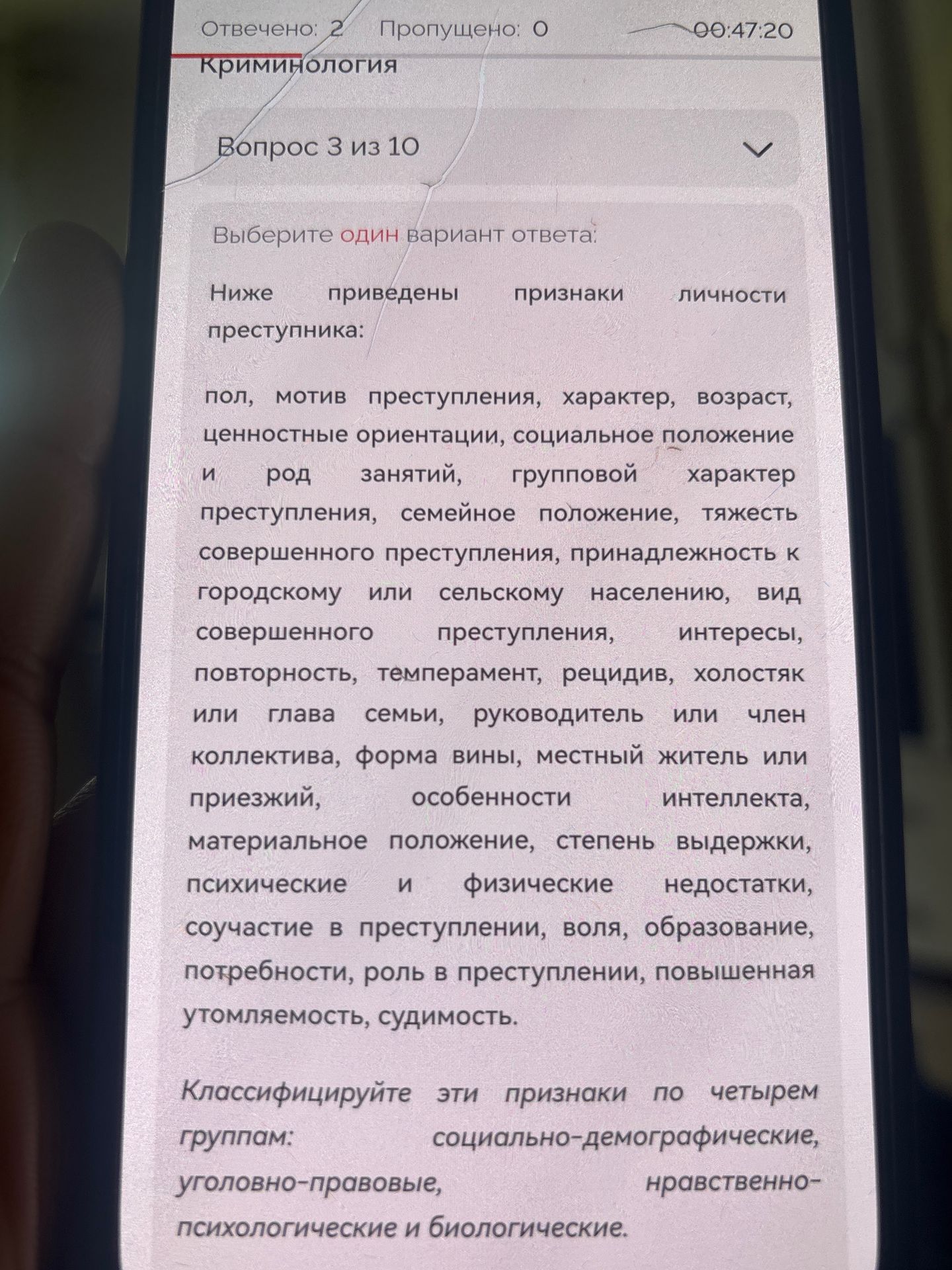 Фото задания