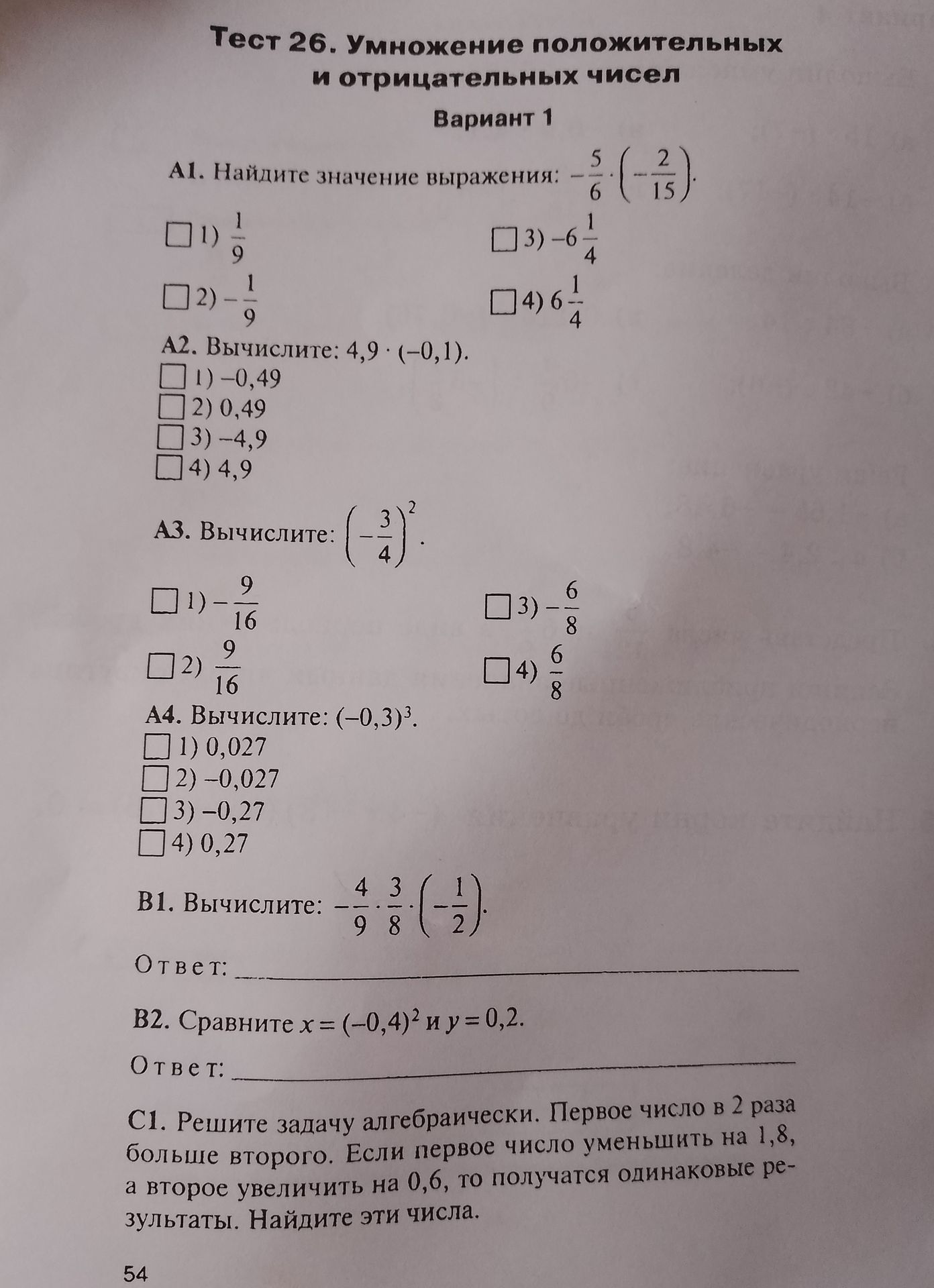 Фото задания