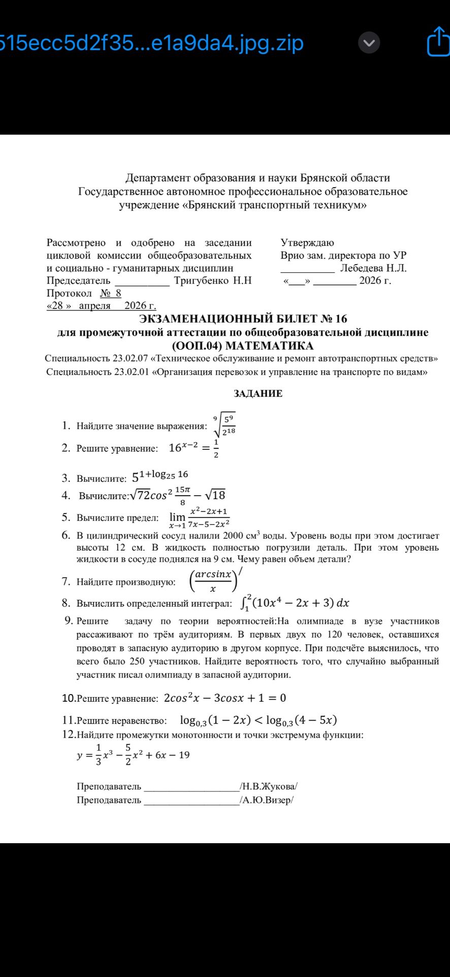 Фото задания