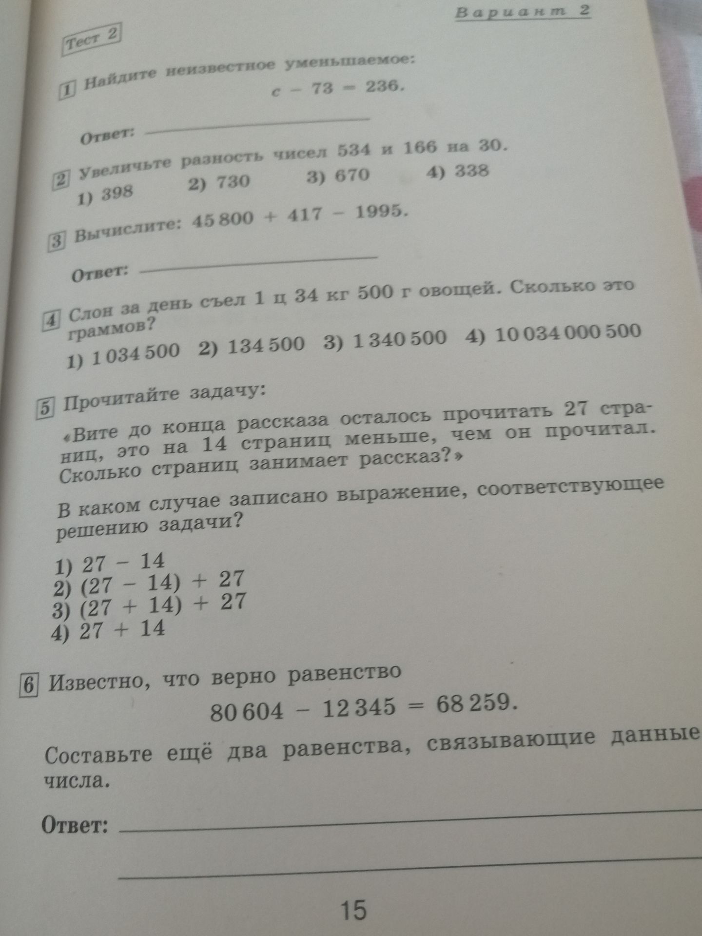 Фото задания