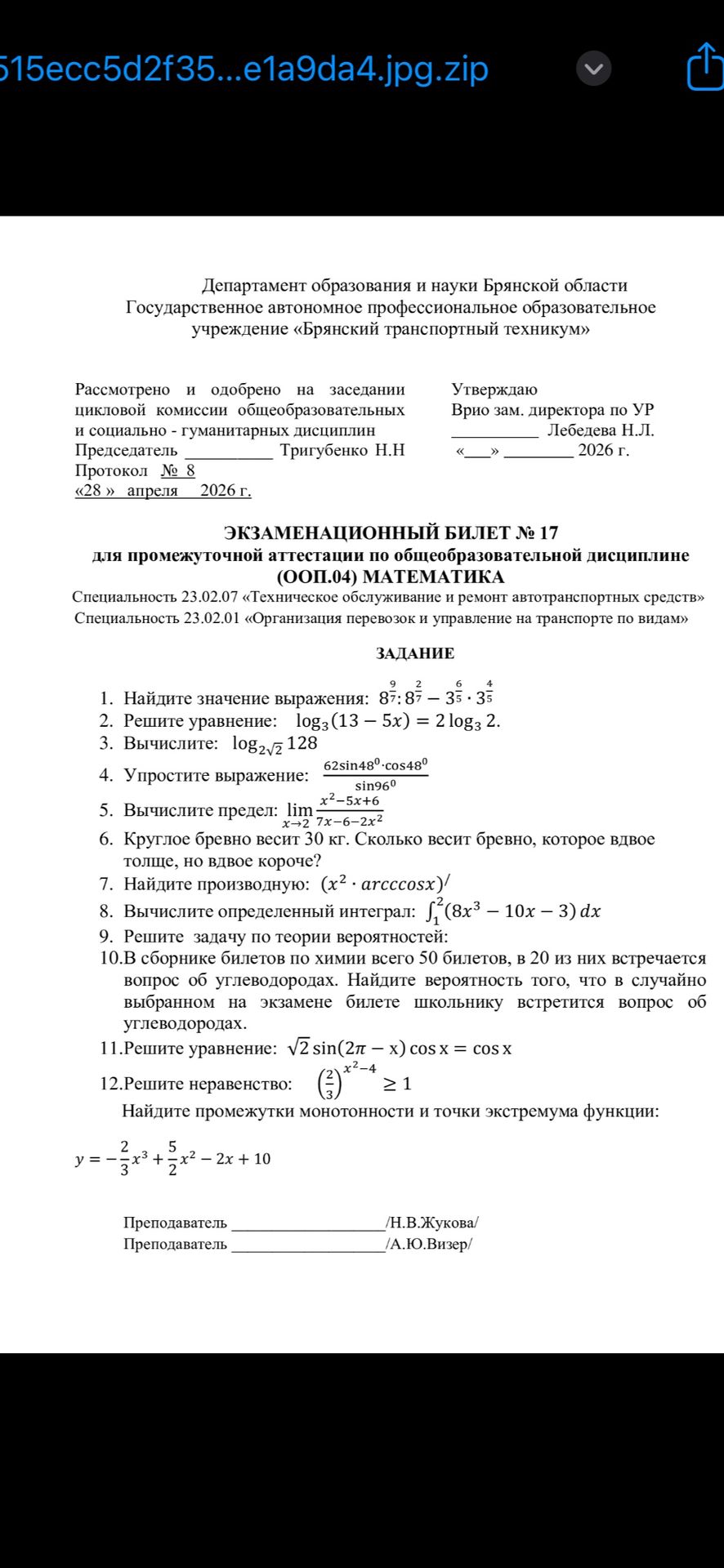 Фото задания