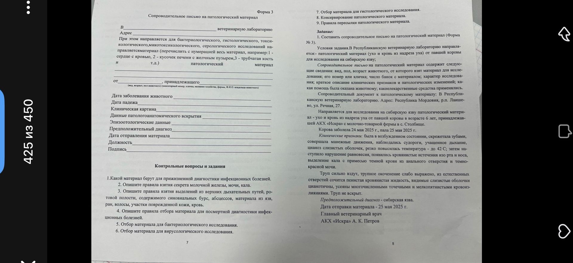 Фото задания