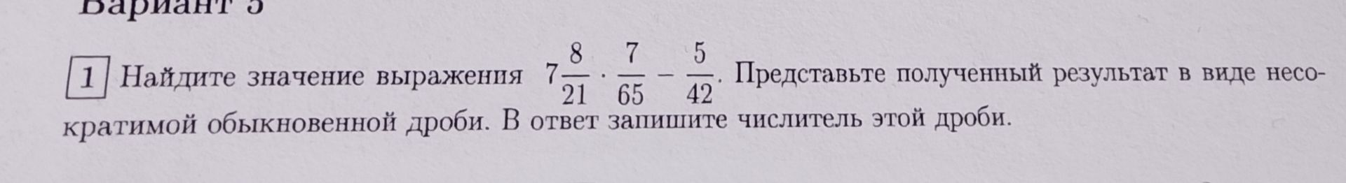 Фото задания
