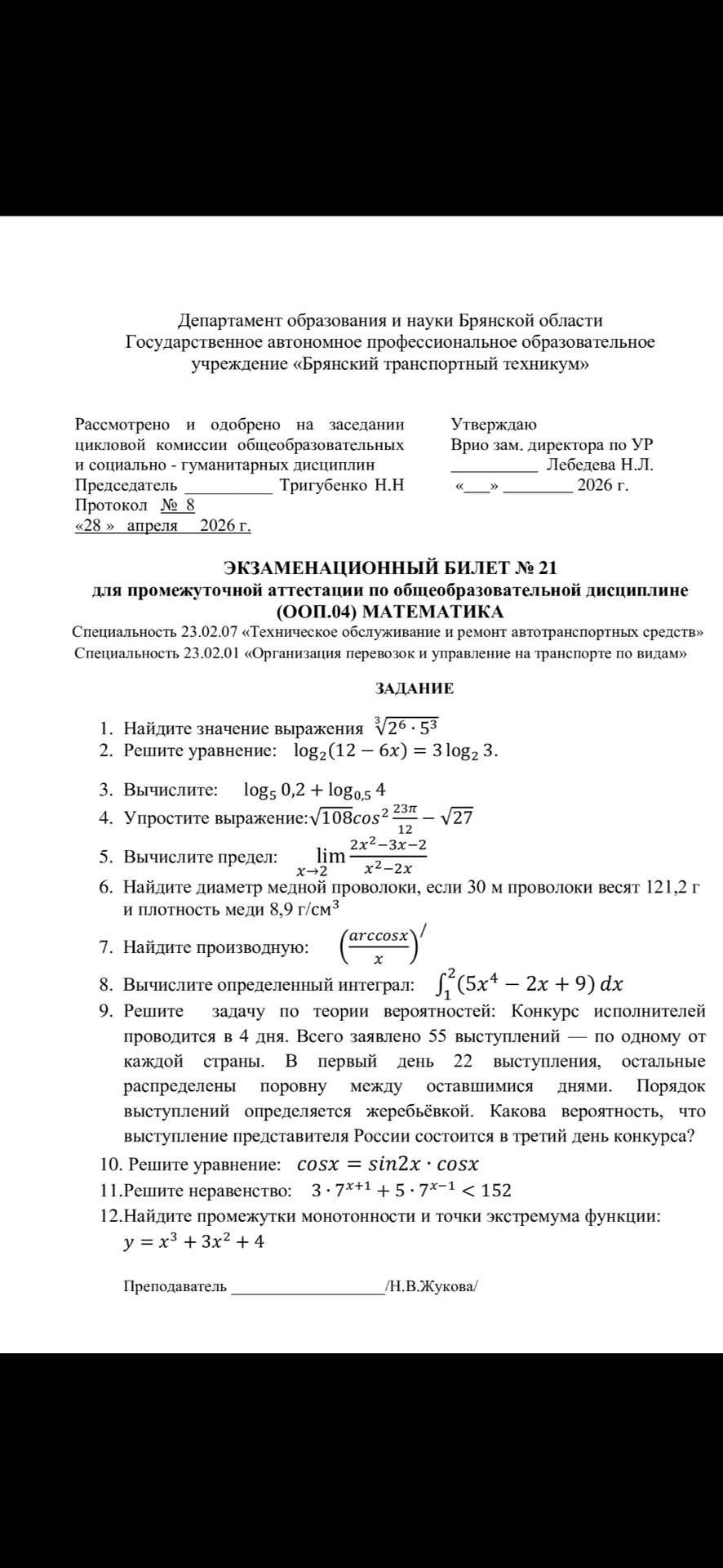 Фото задания