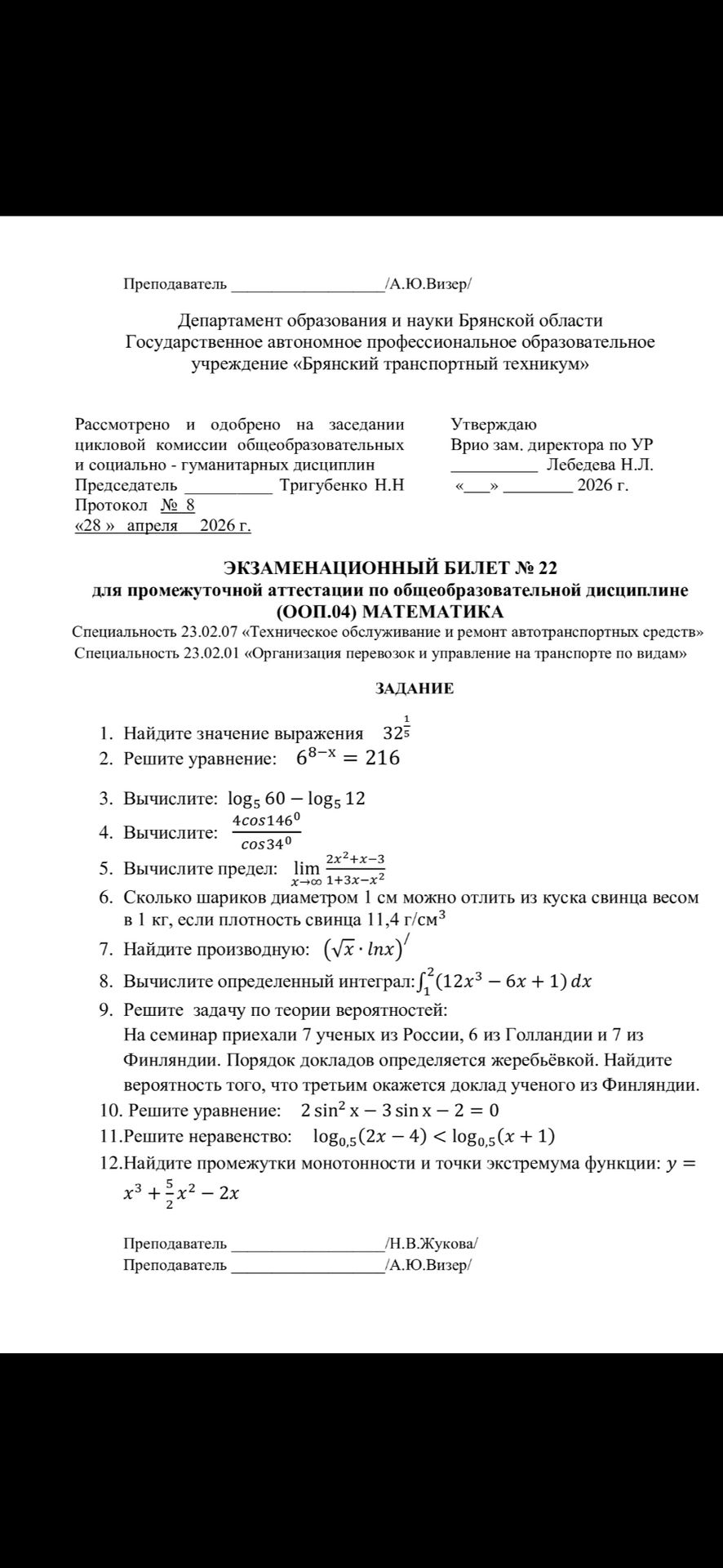 Фото задания