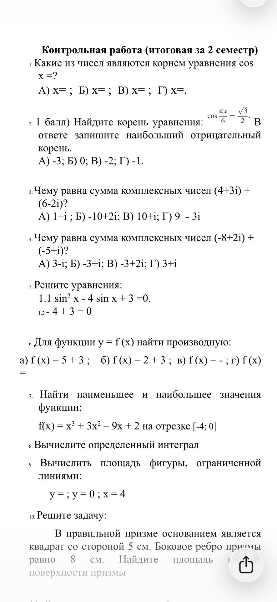 Фото задания