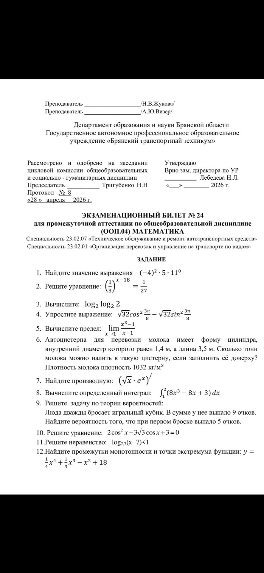 Фото задания