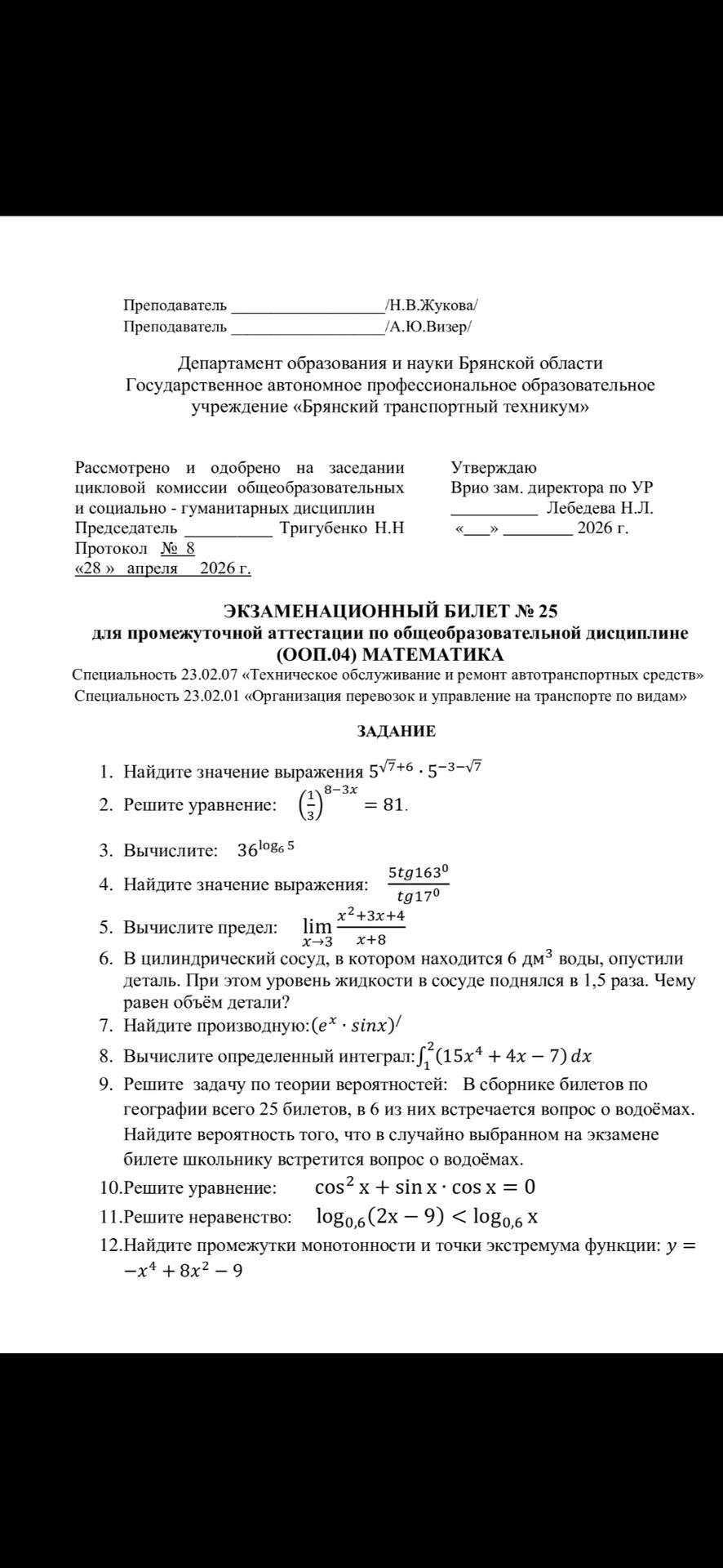Фото задания
