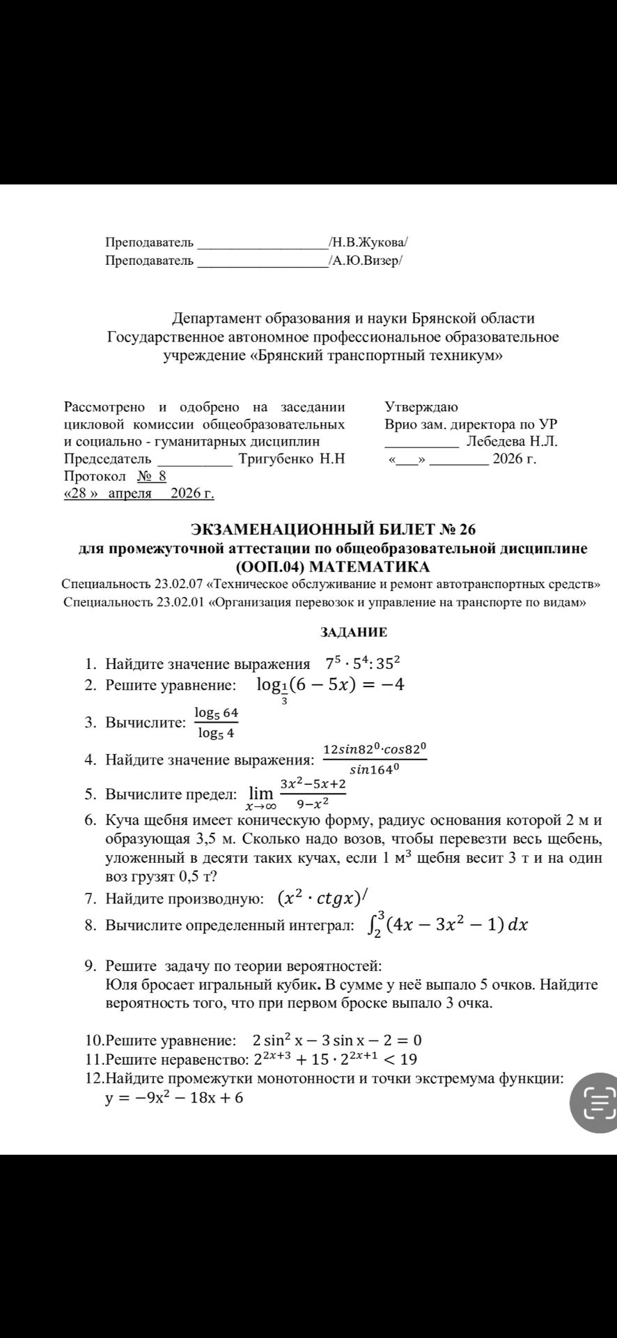 Фото задания
