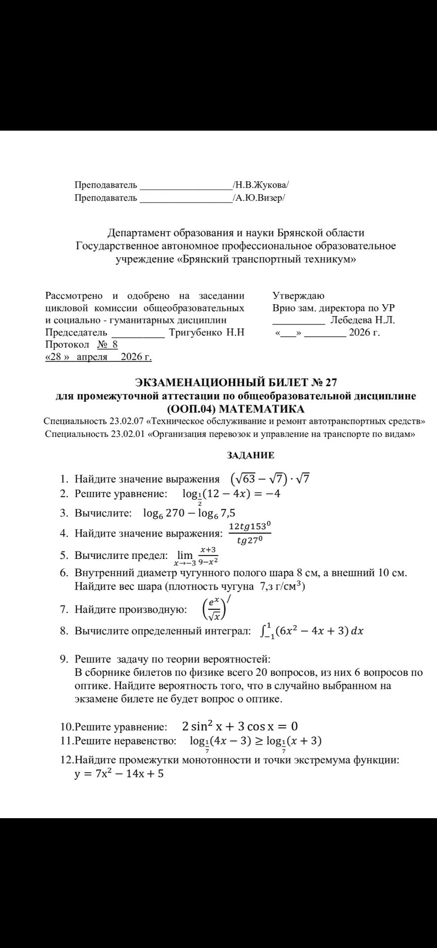 Фото задания