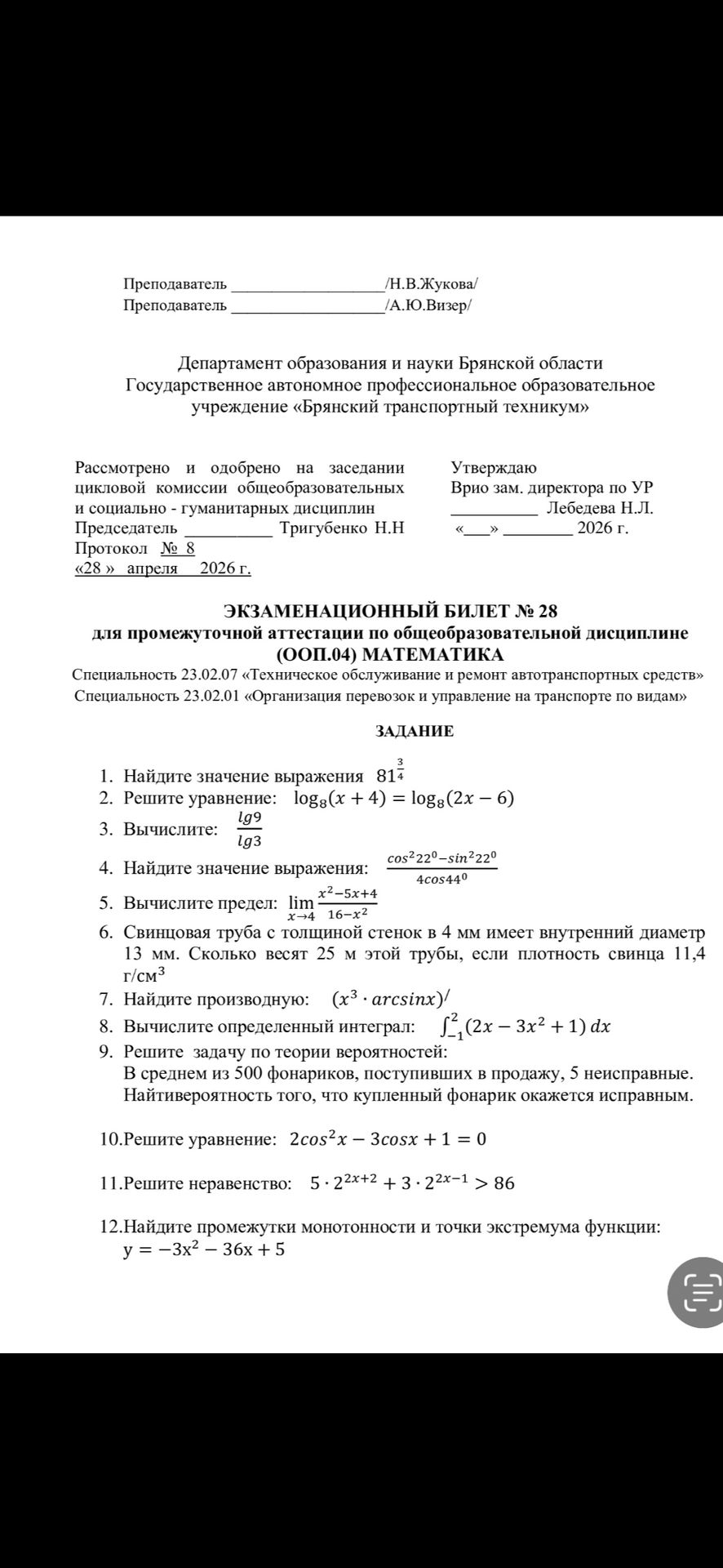 Фото задания