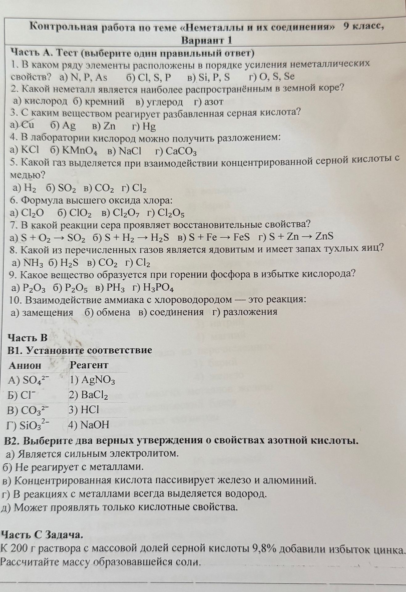 Фото задания