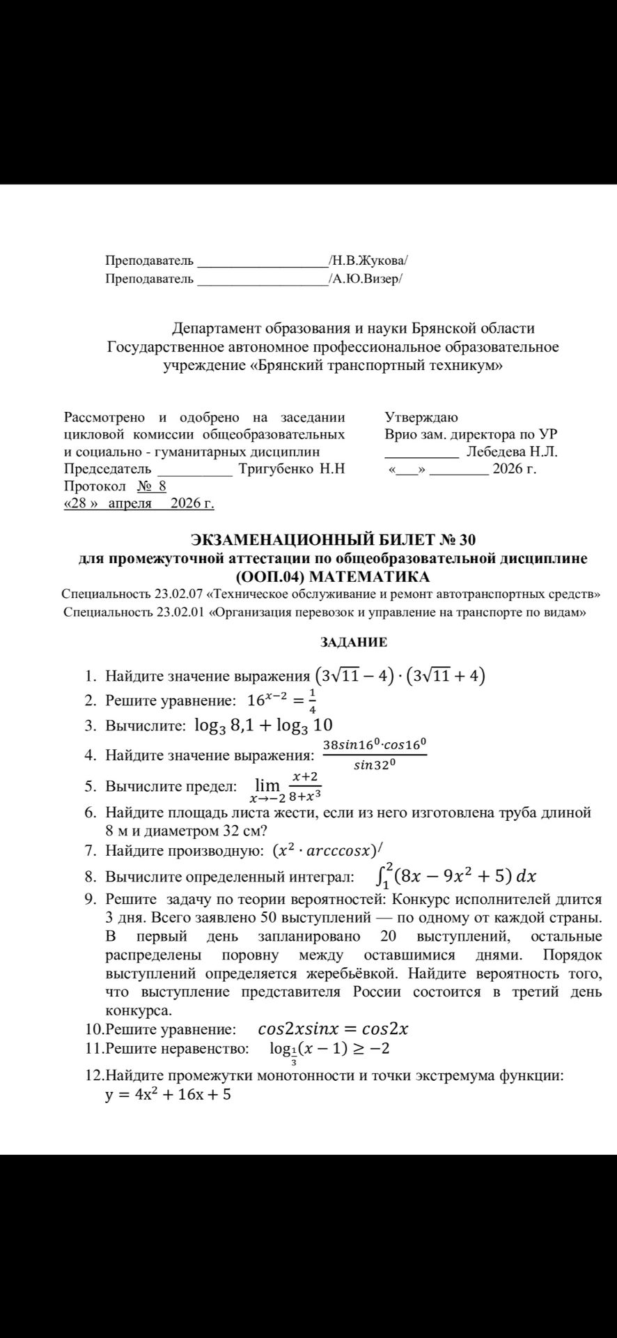 Фото задания